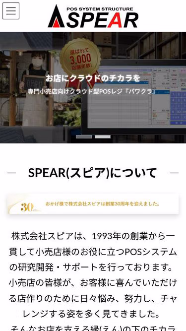 Screenshot of spear.co.jp