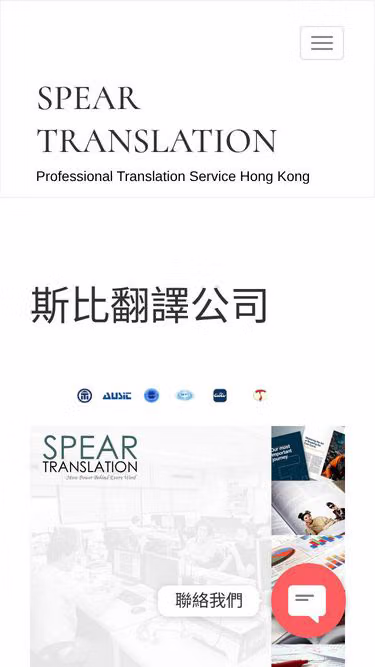 Screenshot of spear.com.hk