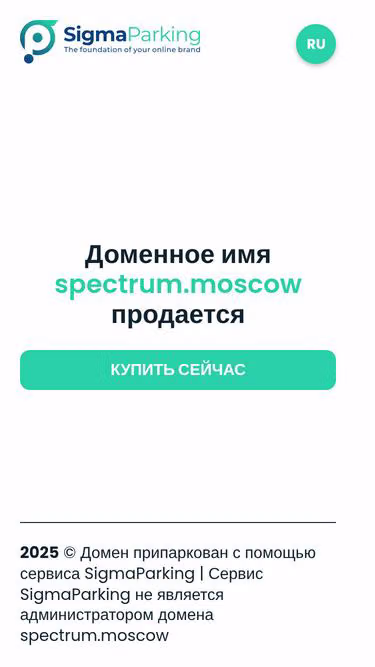Screenshot of spectrum.moscow