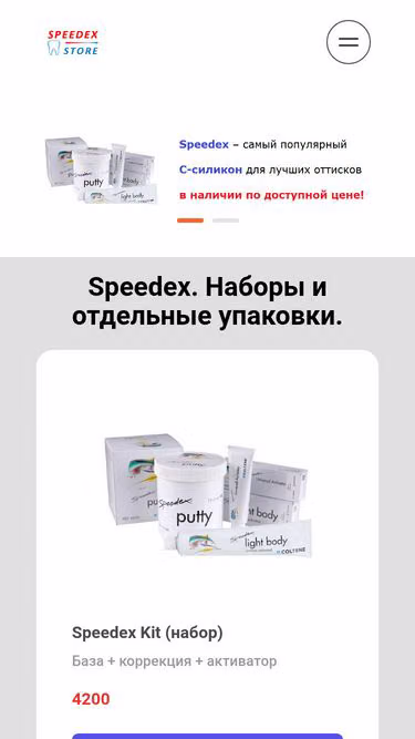 Screenshot of speedex.store