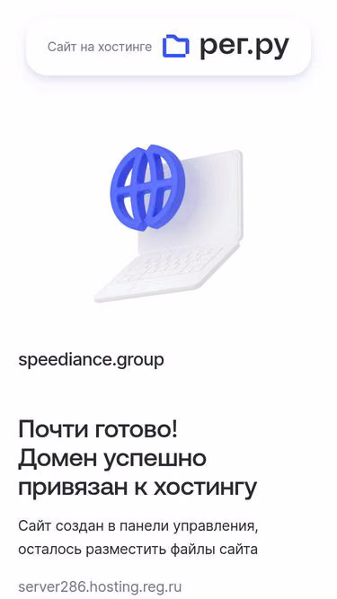 Screenshot of speediance.group