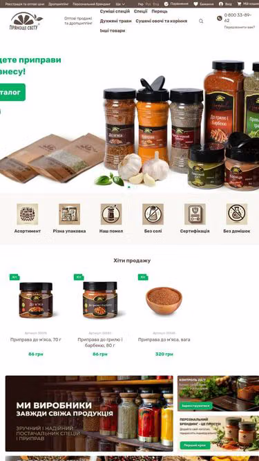 Screenshot of spices.center