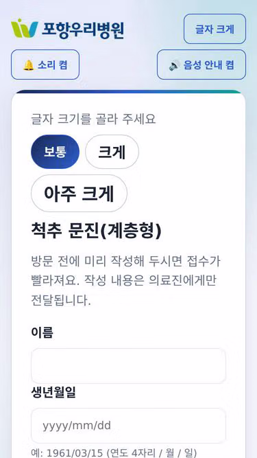 Screenshot of spine.kr