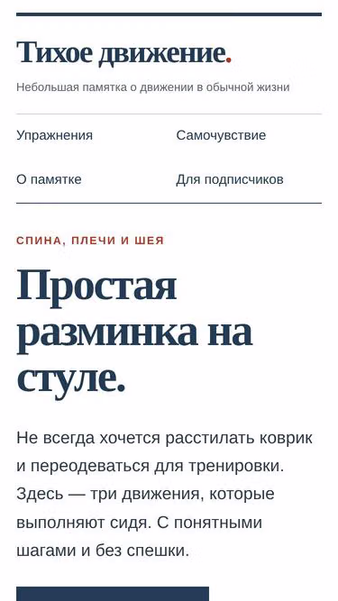 Screenshot of spinecare.fyi