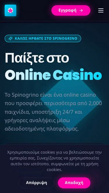 Screenshot of spinogrino.gr