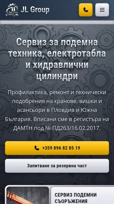 Screenshot of spo.bg