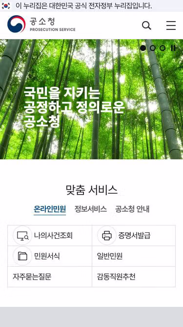 Screenshot of spo.go.kr