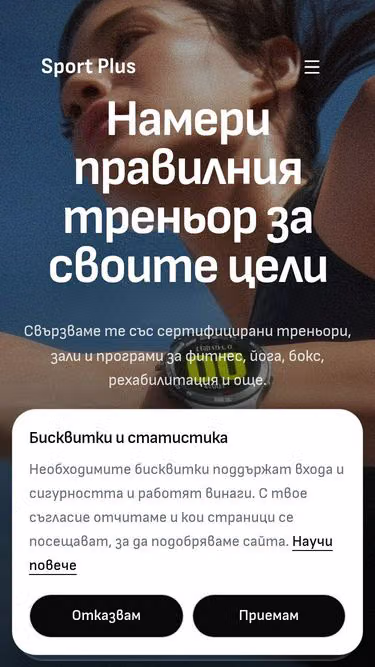 Screenshot of sportplus.bg