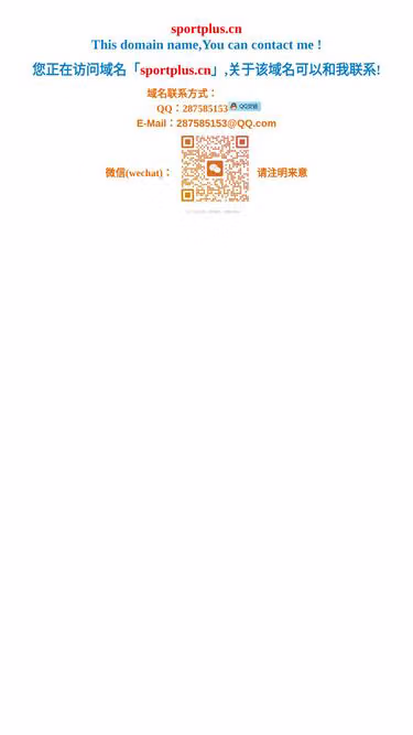 Screenshot of sportplus.cn