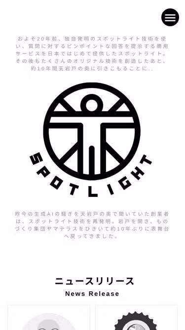 Screenshot of spotlight.jp