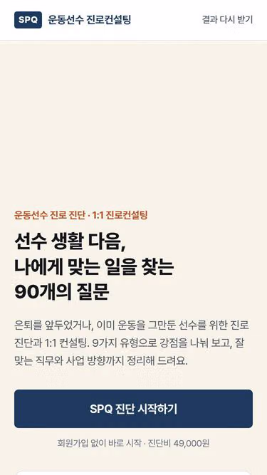 Screenshot of spq.it.kr