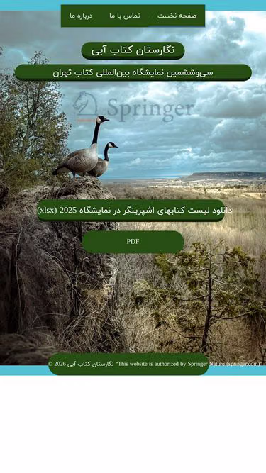 Screenshot of springer.ir