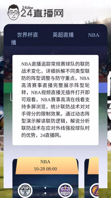 Screenshot of spsp.org.cn