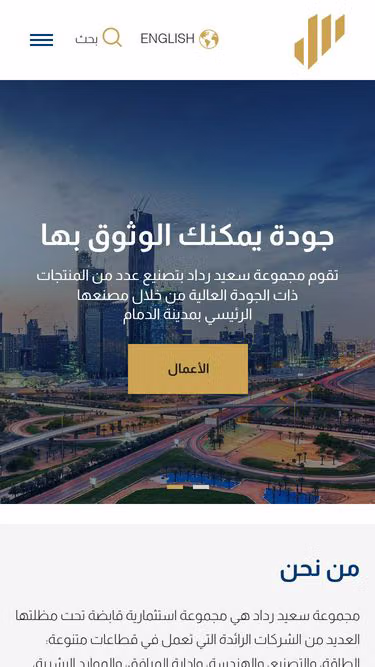 Screenshot of srg.com.sa