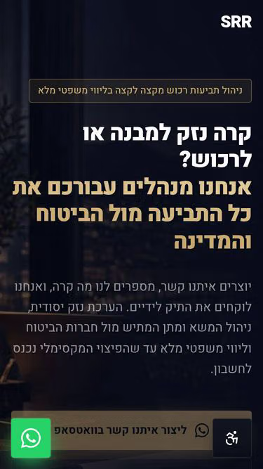 Screenshot of srr.co.il