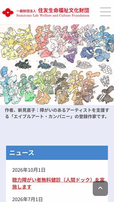 Screenshot of ssj.or.jp