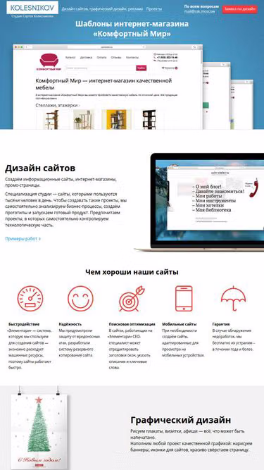 Screenshot of ssk.moscow