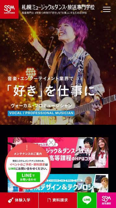 Screenshot of ssm.ac.jp