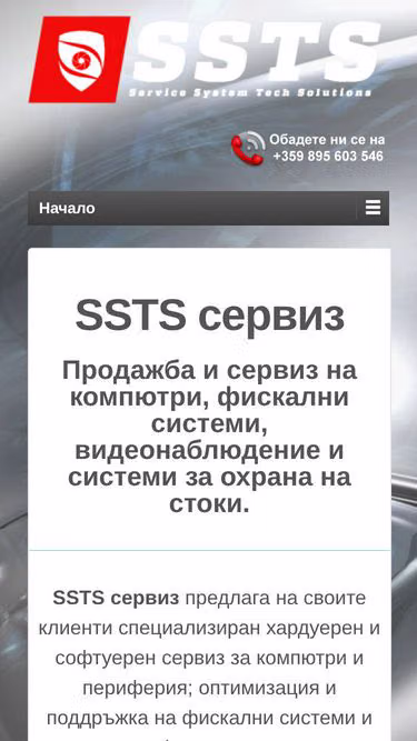 Screenshot of ssts.bg
