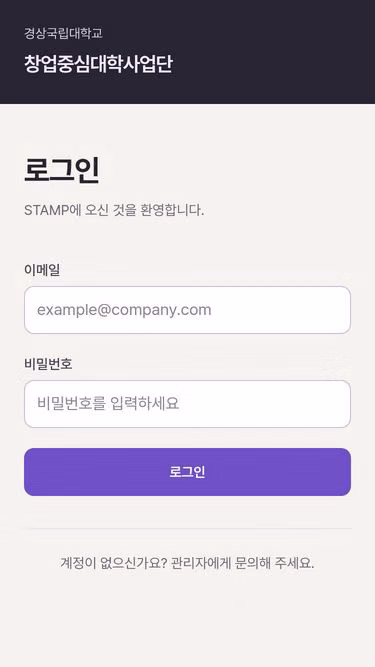 Screenshot of stamp.ai.kr