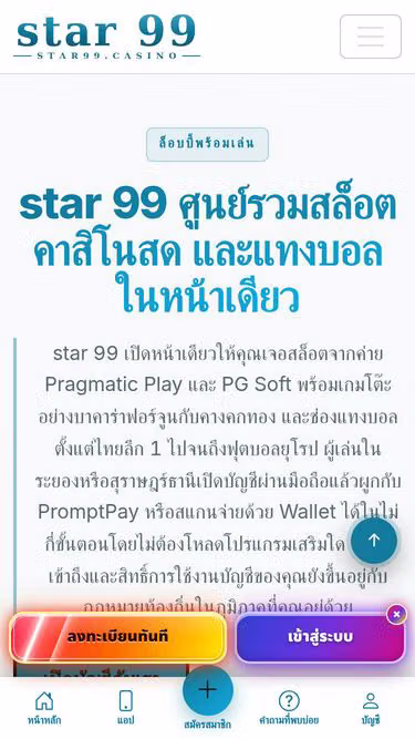 Screenshot of star99.casino