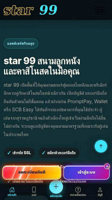 Screenshot of star99.fyi