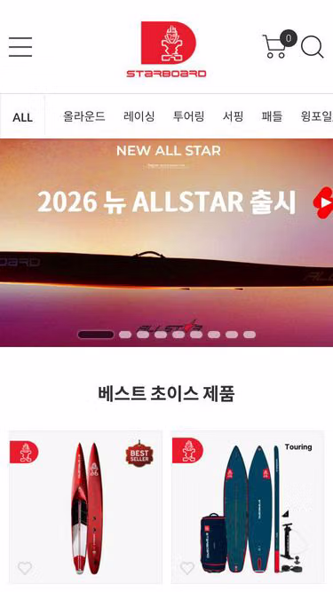 Screenshot of starboard.co.kr
