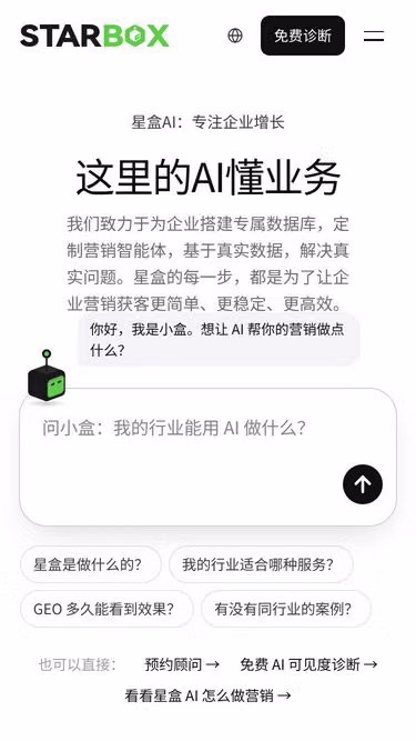 Screenshot of starbox.team