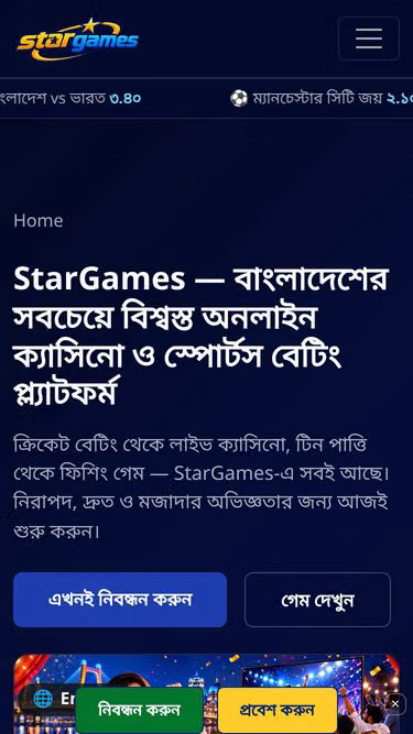 Screenshot of stargames.my