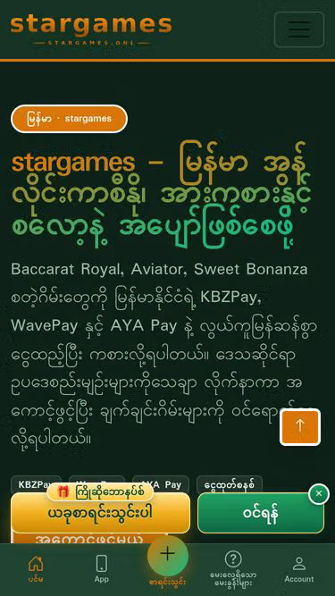 Screenshot of stargames.onl