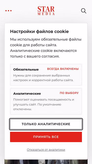 Screenshot of starmedia.ru