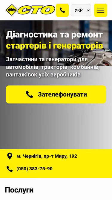 Screenshot of starter.cn.ua