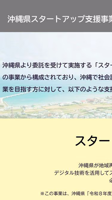 Screenshot of startups.okinawa
