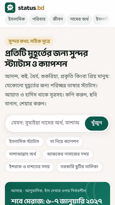 Screenshot of status.bd