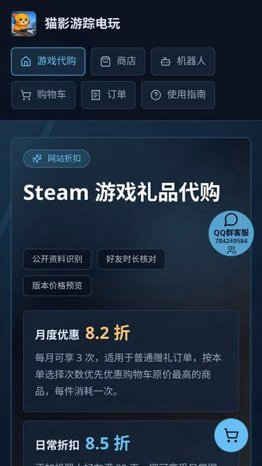 Screenshot of steam.monster