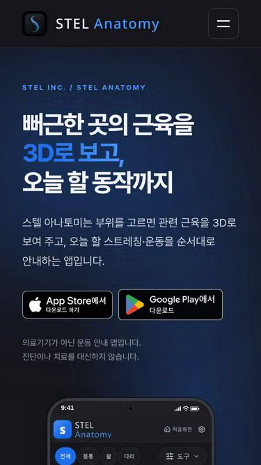 Screenshot of stel.co.kr
