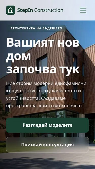 Screenshot of stepin.bg