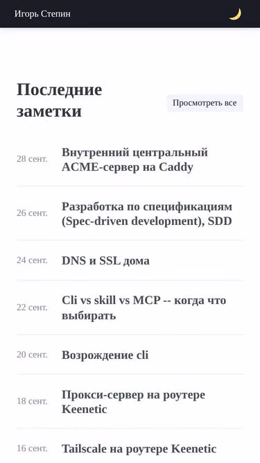 Screenshot of stepin.name