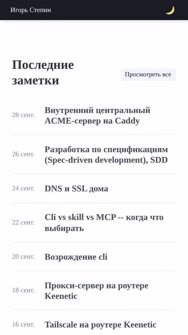 Screenshot of stepin.ru