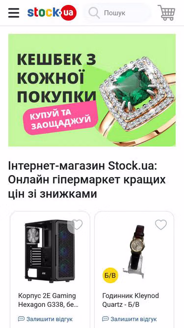 Screenshot of stock.ua