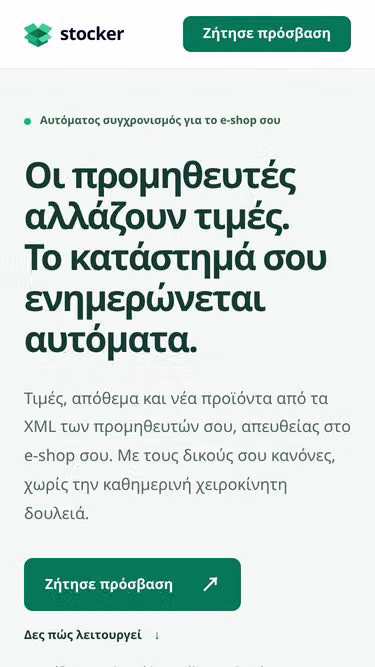 Screenshot of stocker.gr