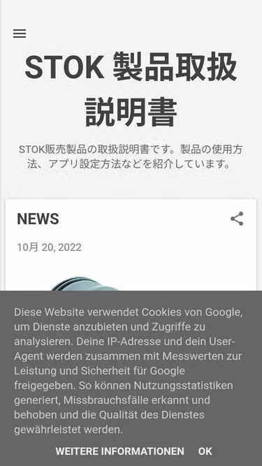 Screenshot of stok.jp