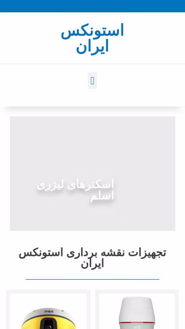 Screenshot of stonex.ir