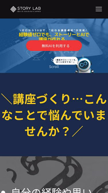 Screenshot of storylab.blog