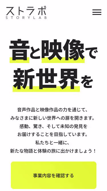 Screenshot of storylab.jp