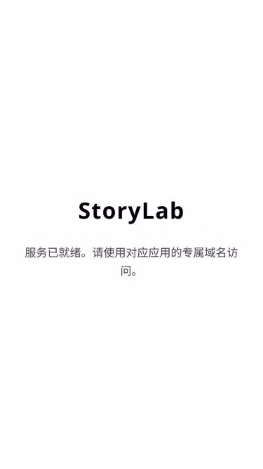 Screenshot of storylab.ltd