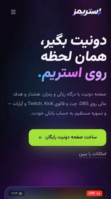 Screenshot of streamz.ir