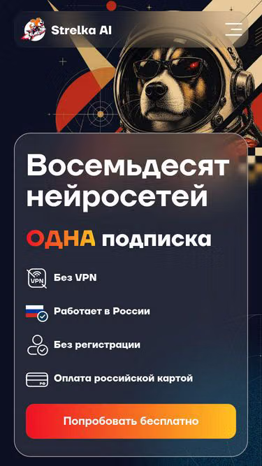Screenshot of strelka.ai
