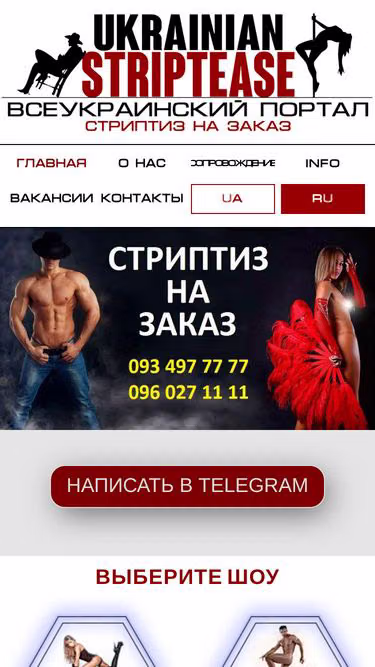 Screenshot of strip.org.ua