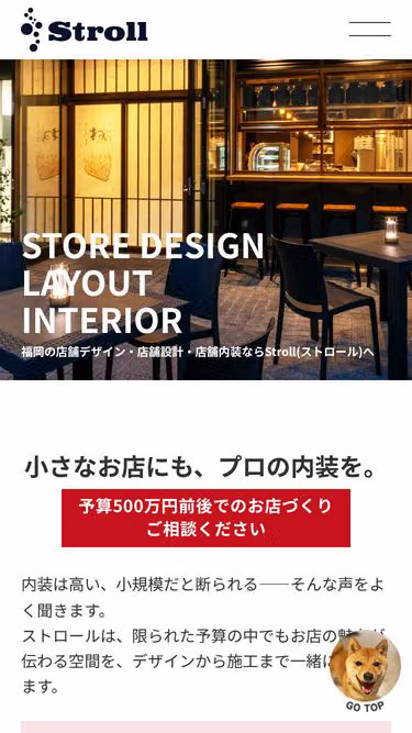 Screenshot of stroll.co.jp